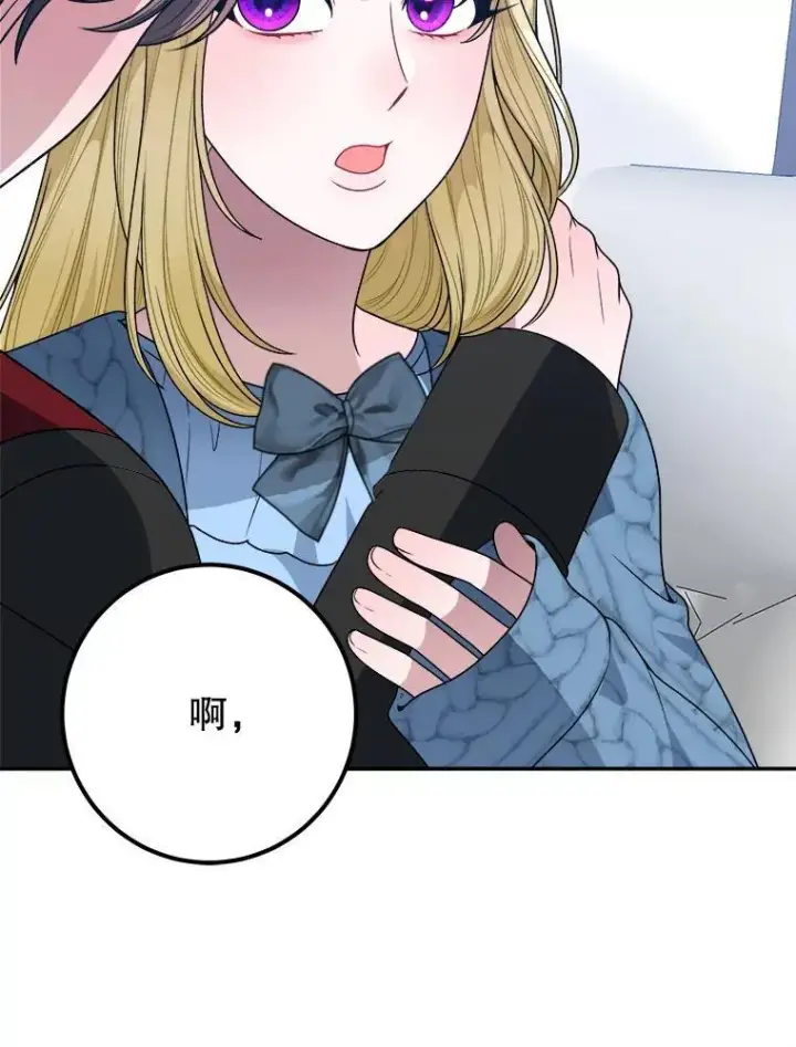 漫画《未来每步都是花路》82.和埃里希的谈话第20张图
