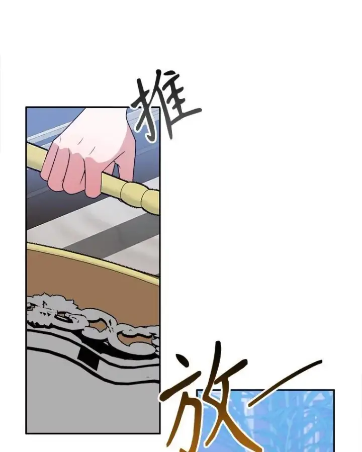 漫画《未来每步都是花路》82.和埃里希的谈话第26张图
