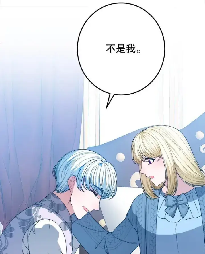 漫画《未来每步都是花路》82.和埃里希的谈话第3张图