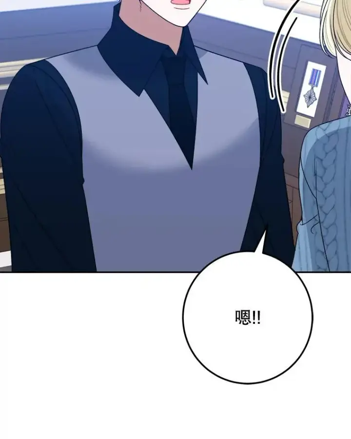 漫画《未来每步都是花路》82.和埃里希的谈话第30张图