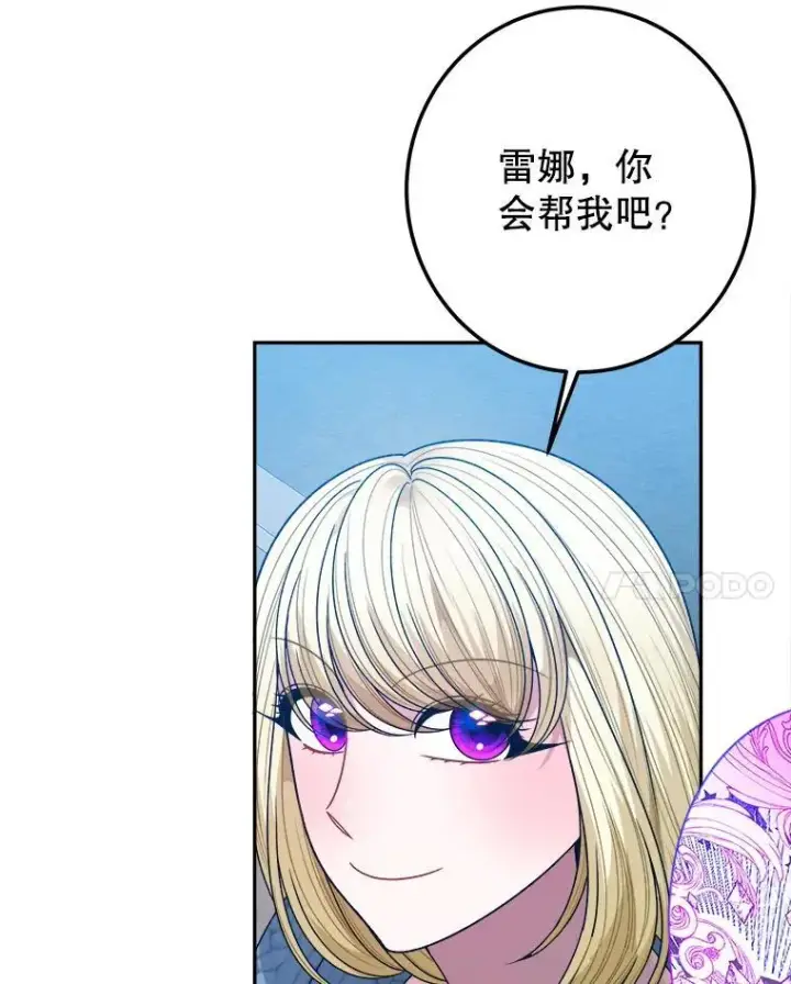 漫画《未来每步都是花路》82.和埃里希的谈话第82张图