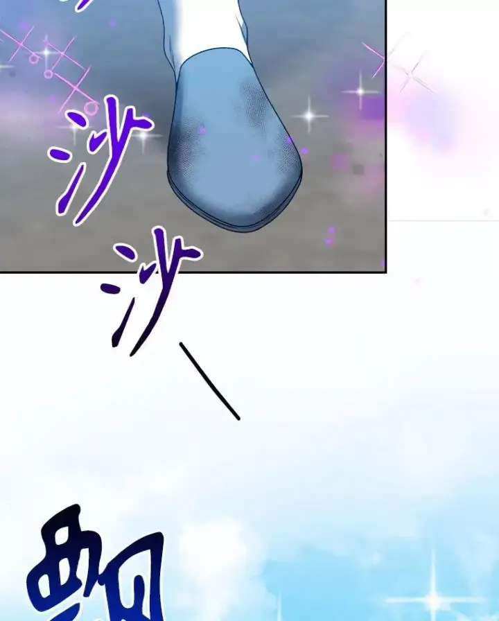 漫画《未来每步都是花路》82.和埃里希的谈话第84张图