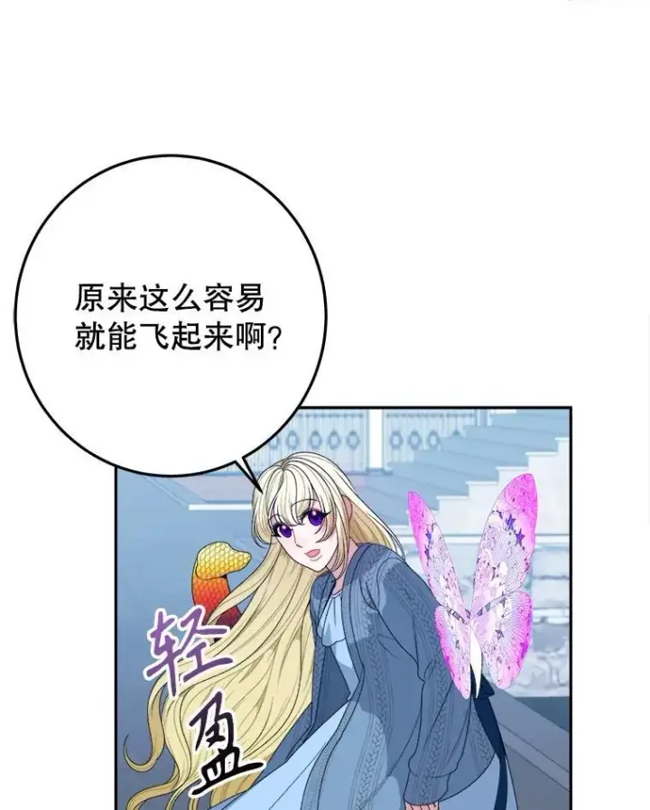 漫画《未来每步都是花路》82.和埃里希的谈话第88张图