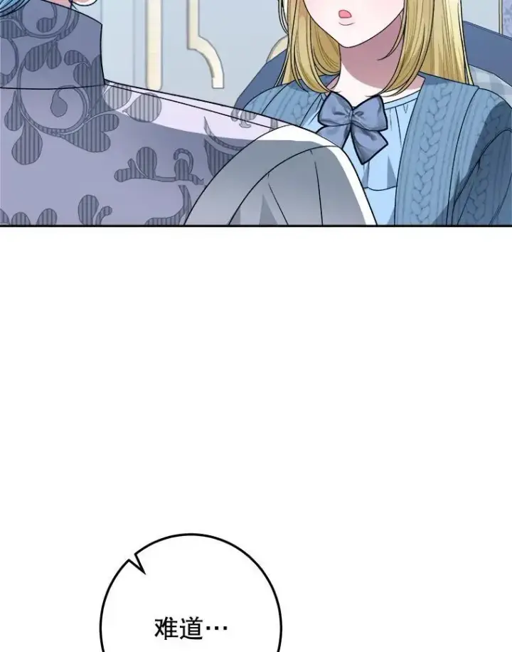 漫画《未来每步都是花路》83.浮出水面的真相第104张图