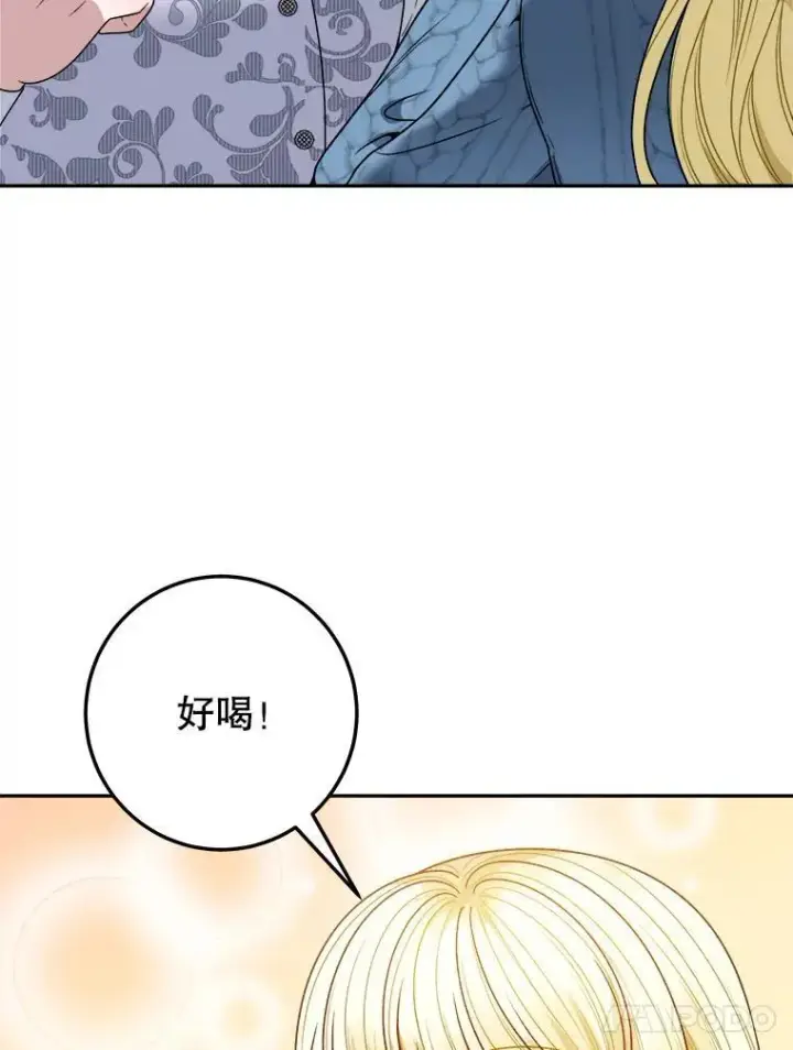 漫画《未来每步都是花路》83.浮出水面的真相第32张图