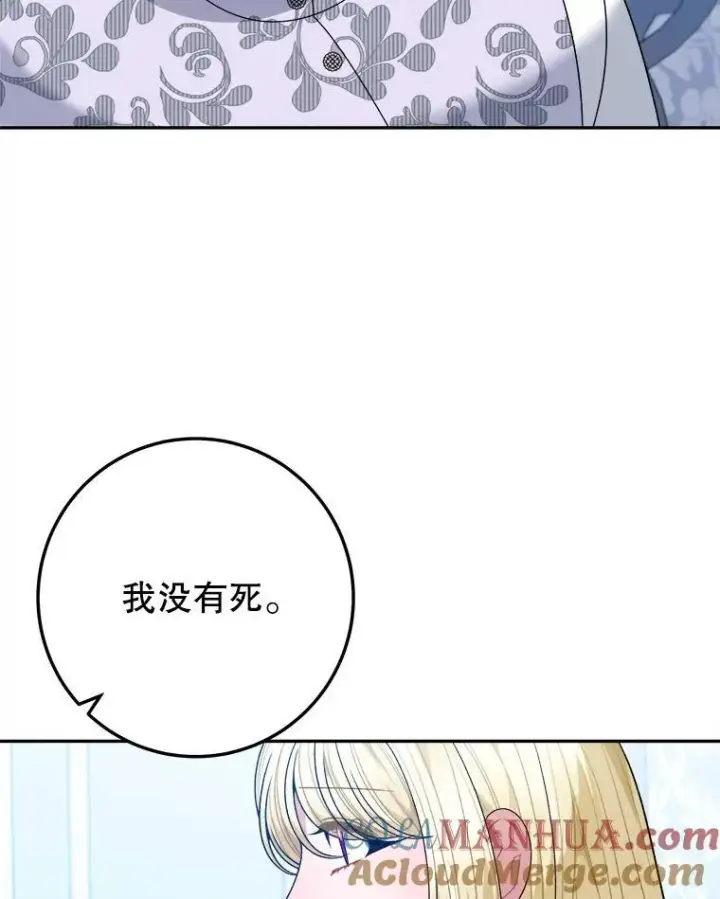 漫画《未来每步都是花路》83.浮出水面的真相第49张图