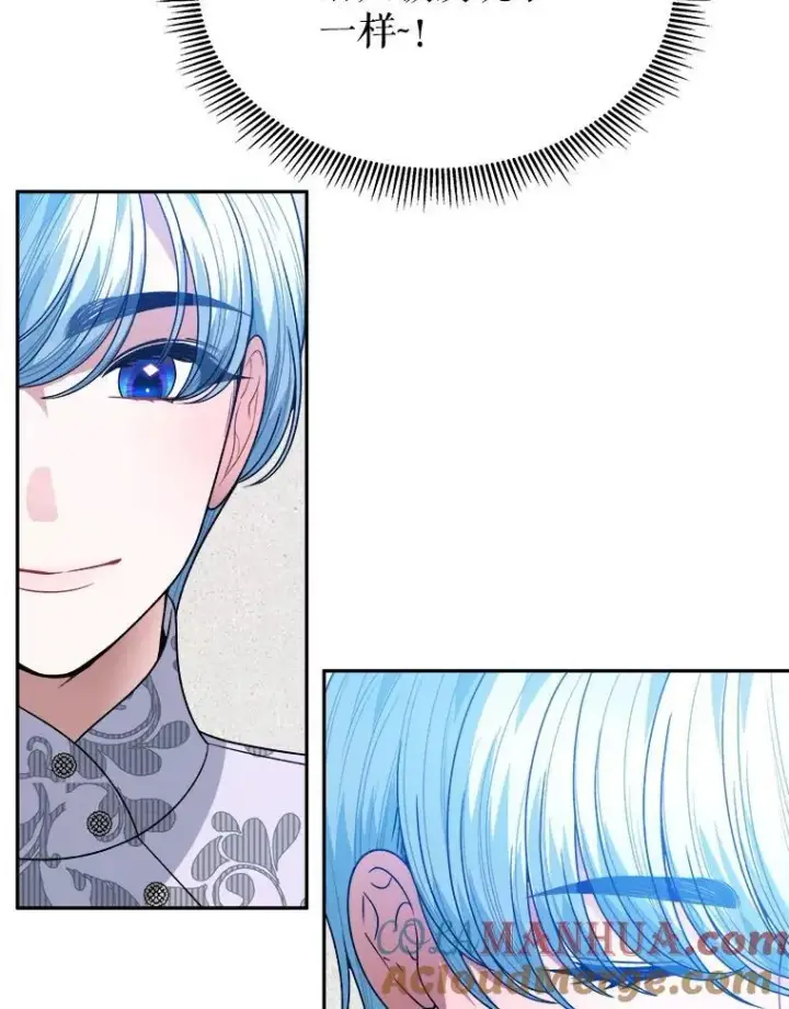 漫画《未来每步都是花路》83.浮出水面的真相第5张图