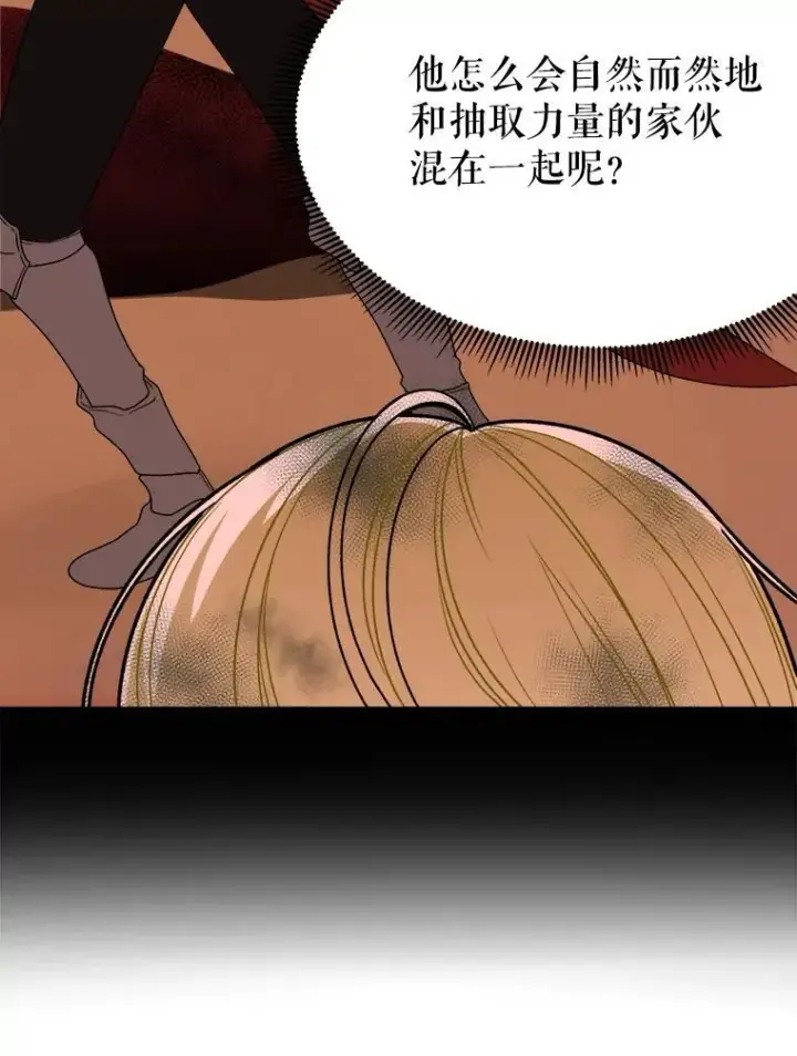 漫画《未来每步都是花路》83.浮出水面的真相第90张图