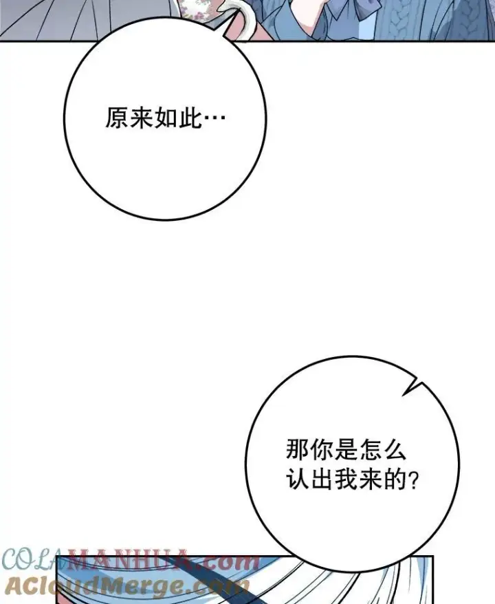 漫画《未来每步都是花路》83.浮出水面的真相第97张图