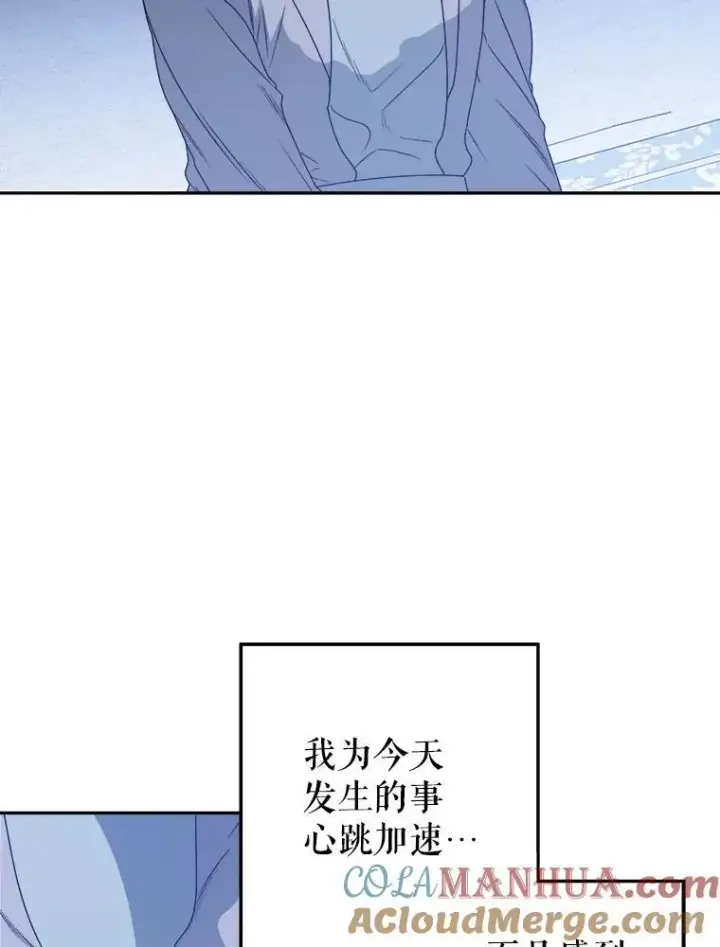 漫画《未来每步都是花路》84.善意的谎言第49张图
