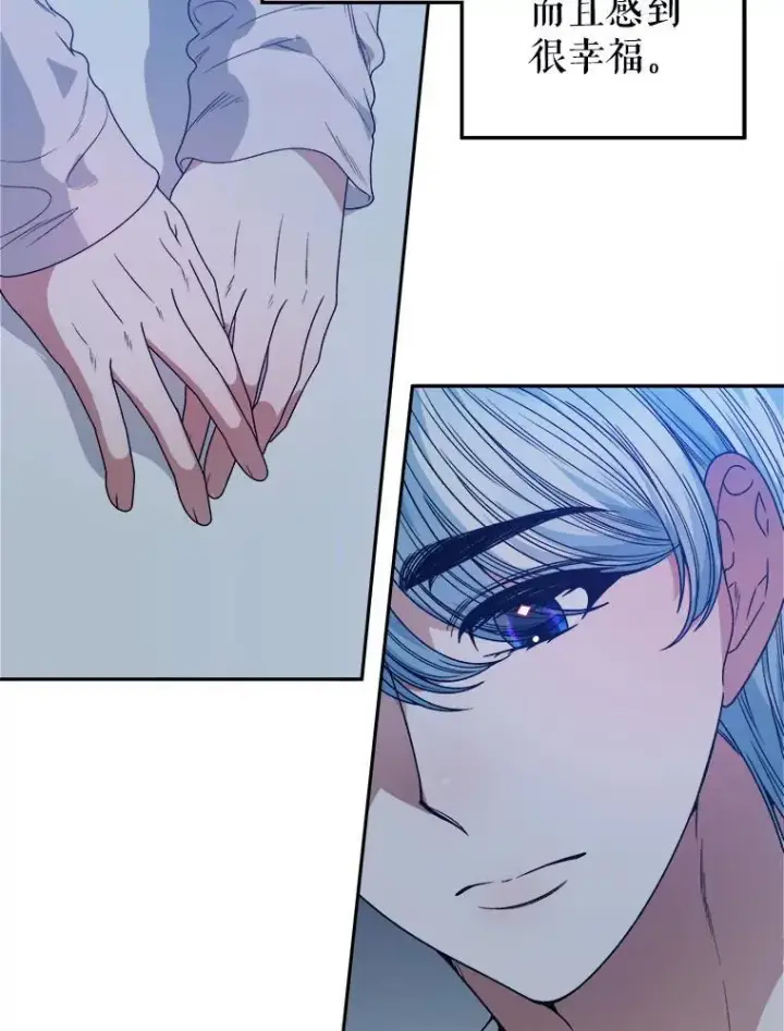 漫画《未来每步都是花路》84.善意的谎言第50张图