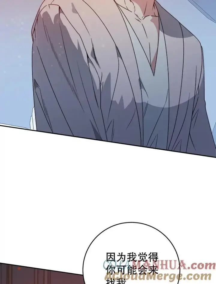 漫画《未来每步都是花路》84.善意的谎言第53张图