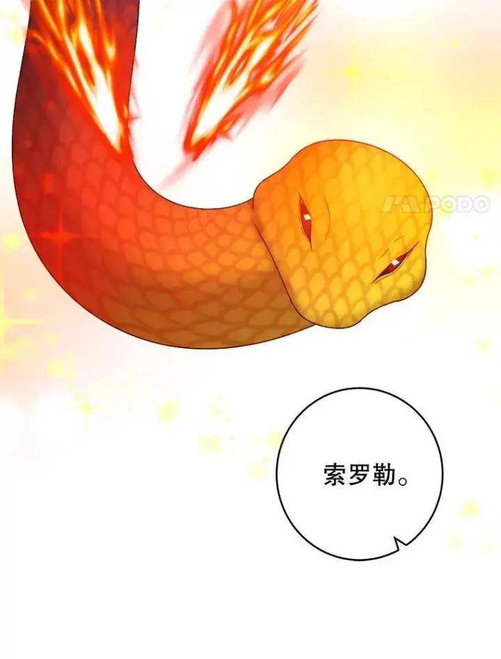 漫画《未来每步都是花路》84.善意的谎言第55张图