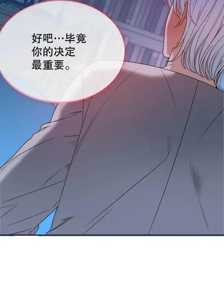 漫画《未来每步都是花路》84.善意的谎言第64张图