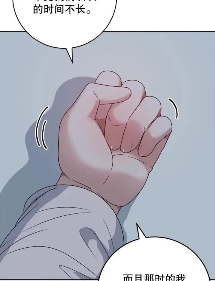漫画《未来每步都是花路》84.善意的谎言第71张图