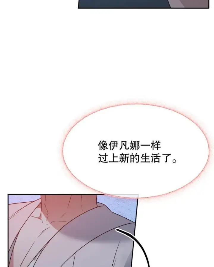 漫画《未来每步都是花路》84.善意的谎言第80张图