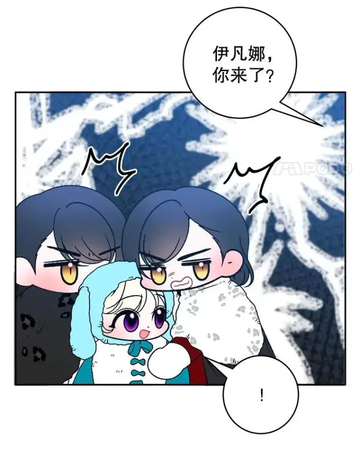 漫画《未来每步都是花路》84.善意的谎言第95张图