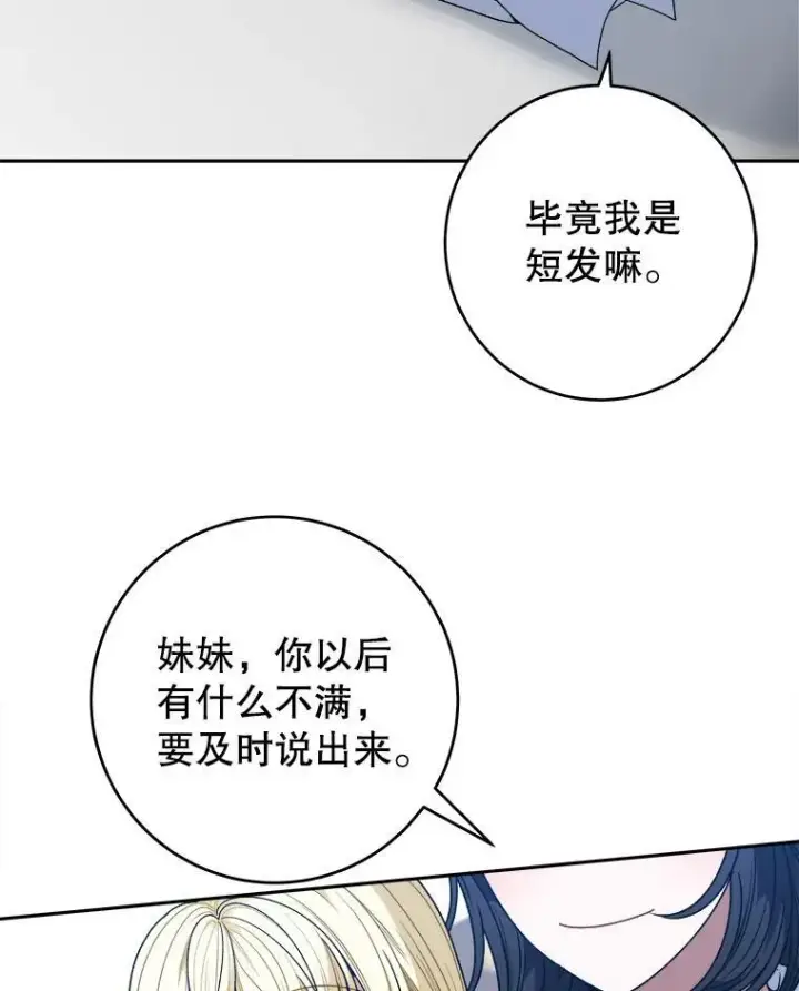 漫画《未来每步都是花路》85.王国联盟第10张图