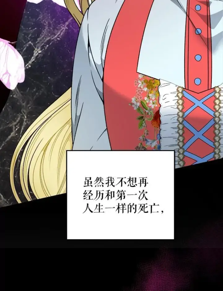 漫画《未来每步都是花路》85.王国联盟第104张图