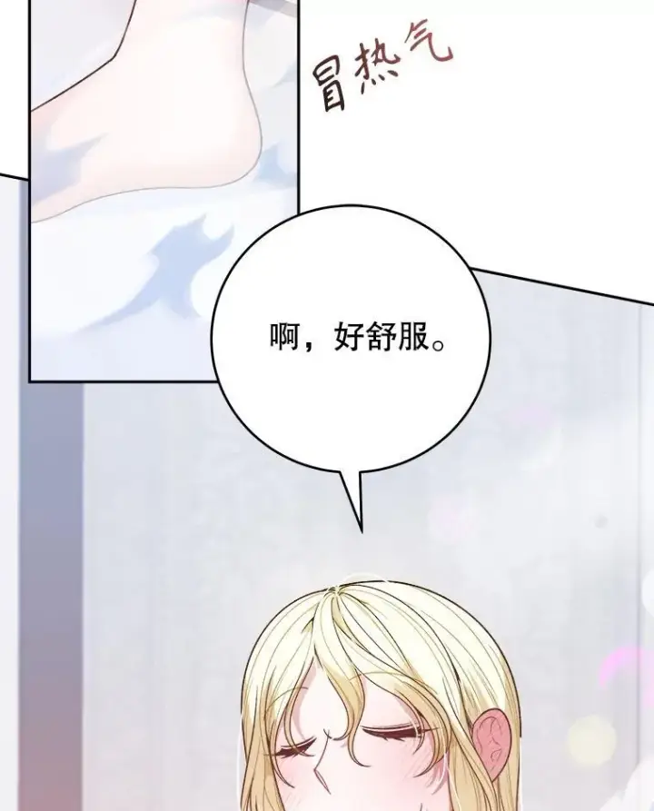 漫画《未来每步都是花路》85.王国联盟第3张图