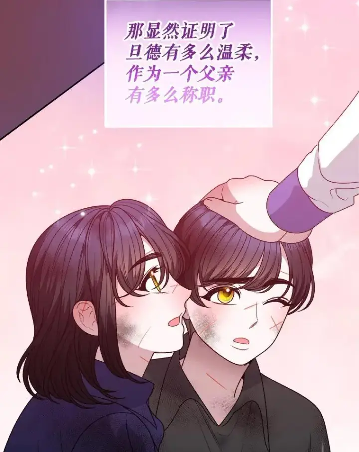 漫画《未来每步都是花路》85.王国联盟第42张图