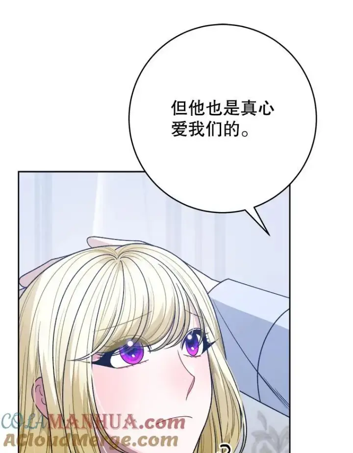 漫画《未来每步都是花路》85.王国联盟第49张图