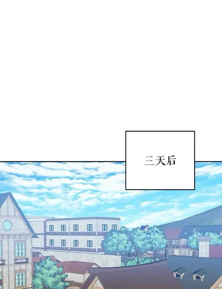 漫画《未来每步都是花路》85.王国联盟第60张图