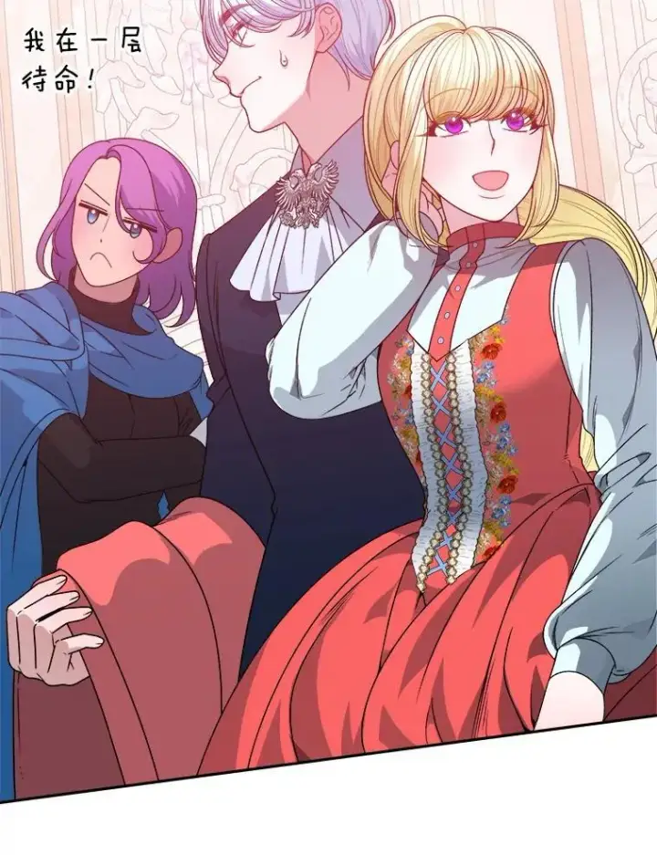 漫画《未来每步都是花路》85.王国联盟第63张图