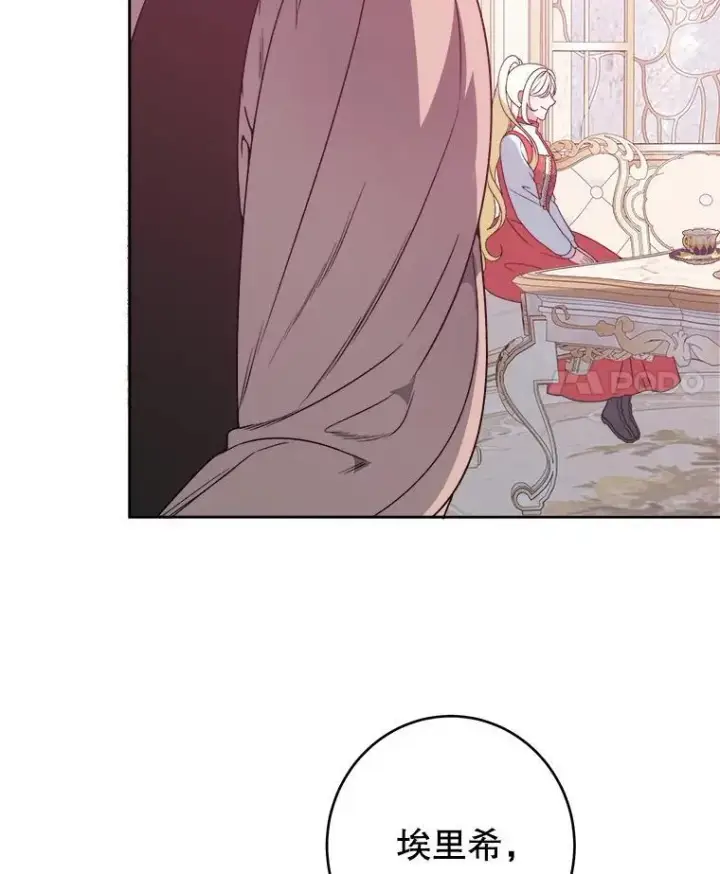 漫画《未来每步都是花路》85.王国联盟第76张图