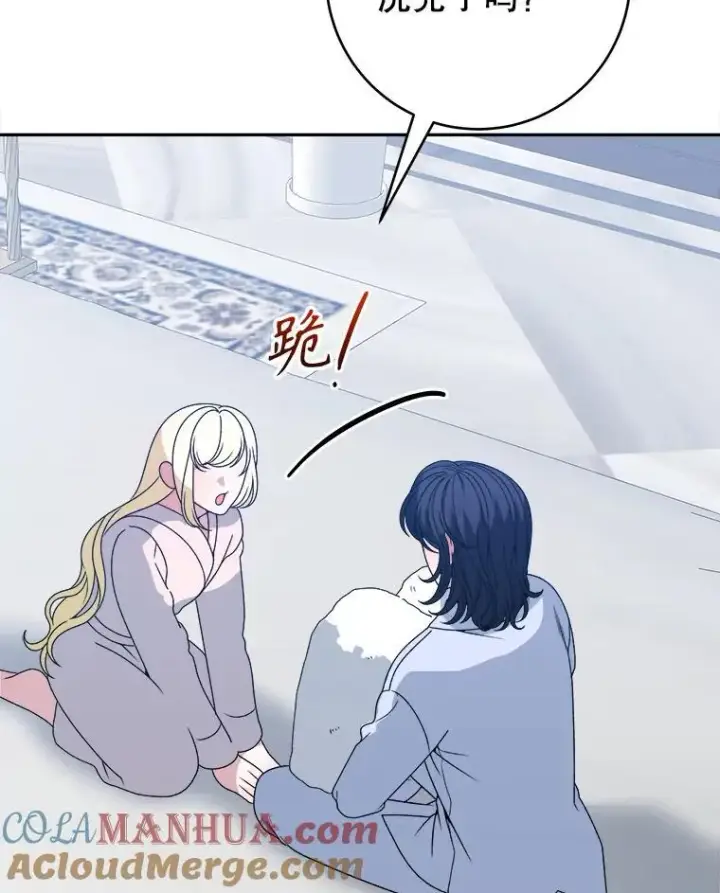 漫画《未来每步都是花路》85.王国联盟第9张图