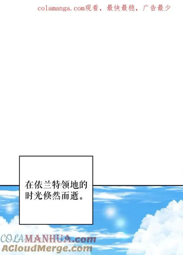 漫画《未来每步都是花路》86.成为强者第109张图