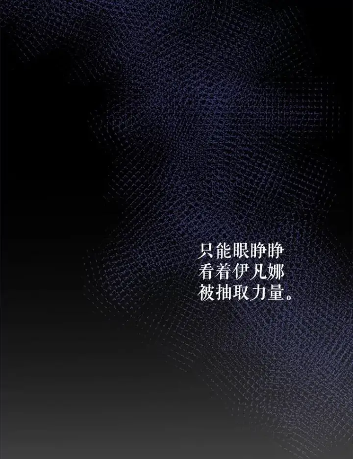 漫画《未来每步都是花路》86.成为强者第18张图