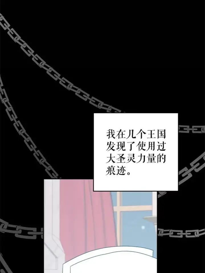 漫画《未来每步都是花路》86.成为强者第2张图