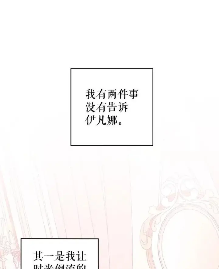 漫画《未来每步都是花路》86.成为强者第22张图