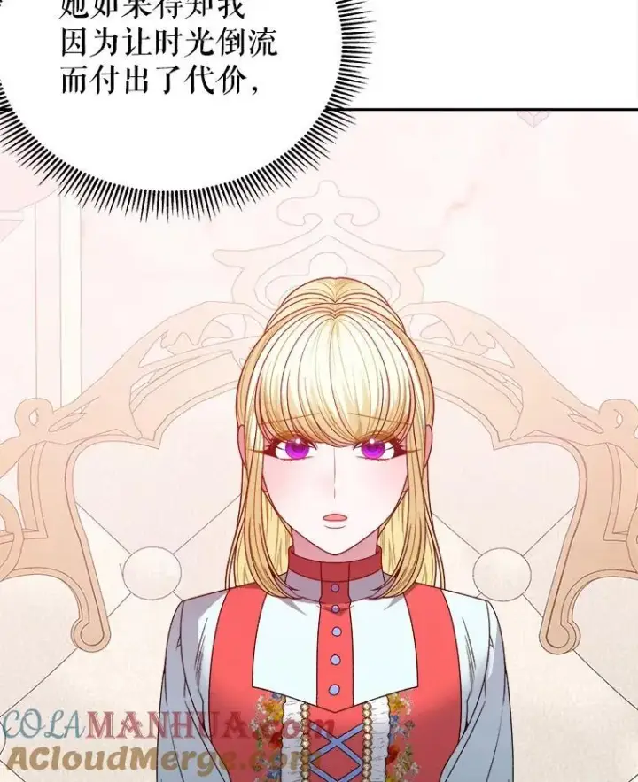 漫画《未来每步都是花路》86.成为强者第25张图