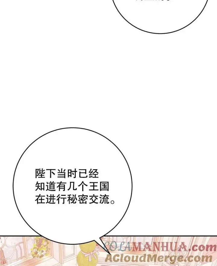 漫画《未来每步都是花路》86.成为强者第29张图