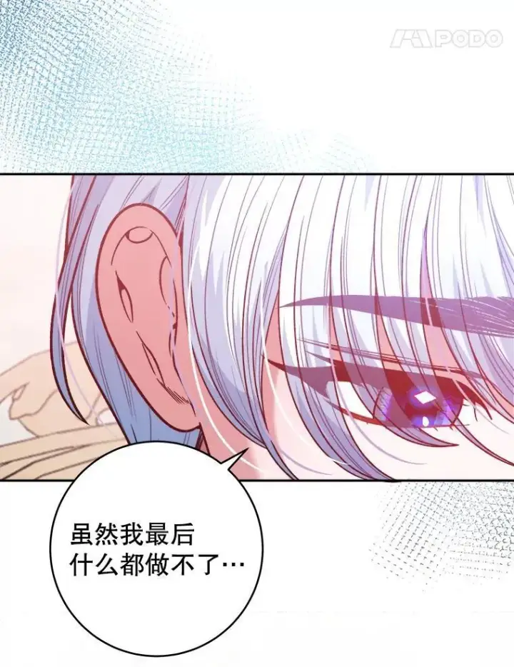 漫画《未来每步都是花路》86.成为强者第35张图
