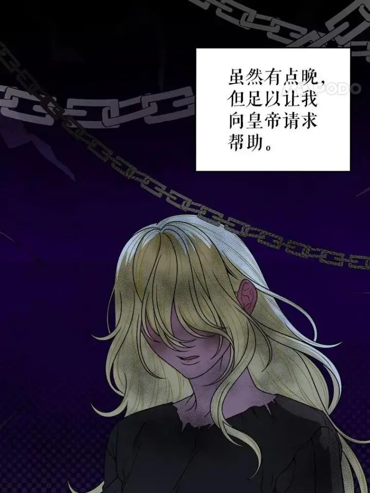 漫画《未来每步都是花路》86.成为强者第4张图