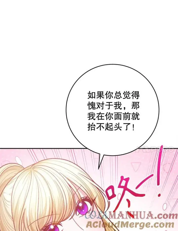 漫画《未来每步都是花路》86.成为强者第41张图