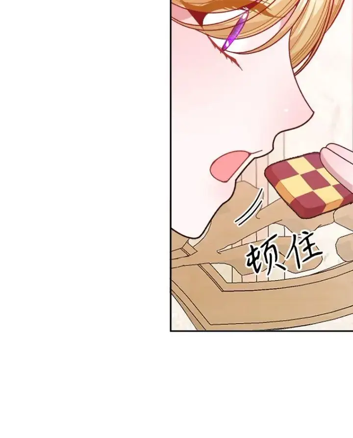 漫画《未来每步都是花路》86.成为强者第59张图