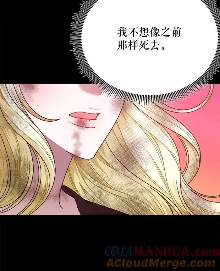 漫画《未来每步都是花路》86.成为强者第89张图