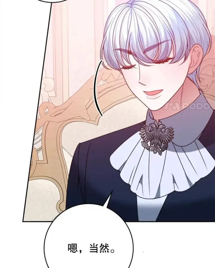 漫画《未来每步都是花路》86.成为强者第98张图