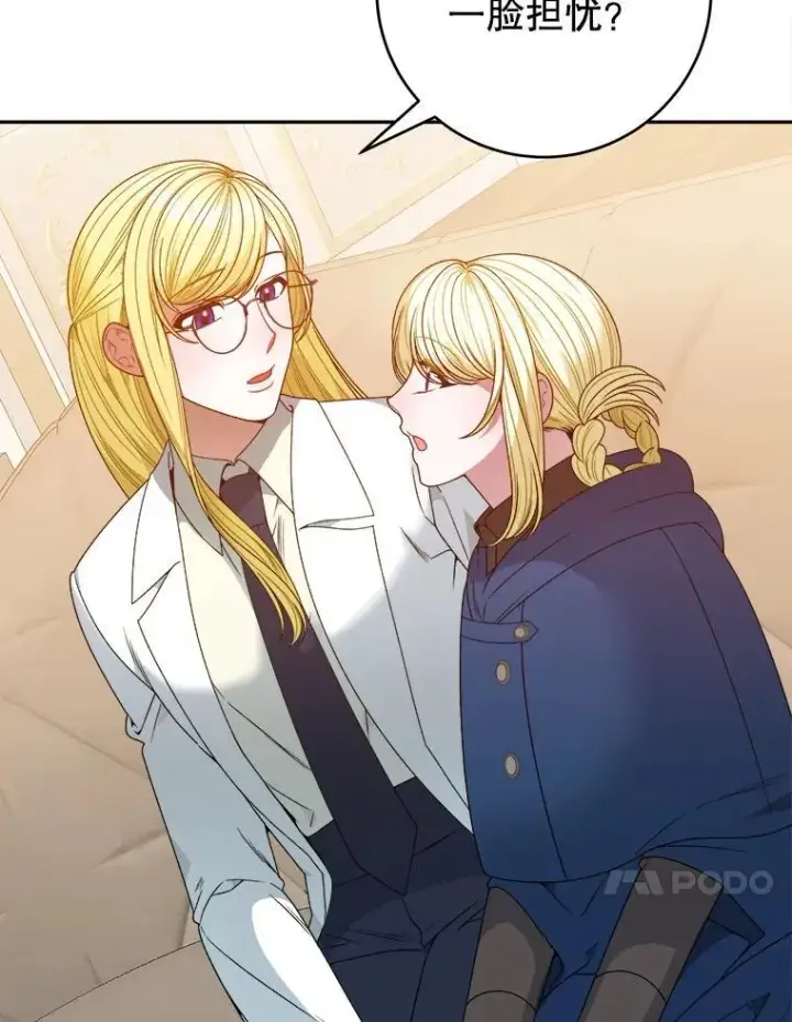漫画《未来每步都是花路》87.自己的力量第100张图