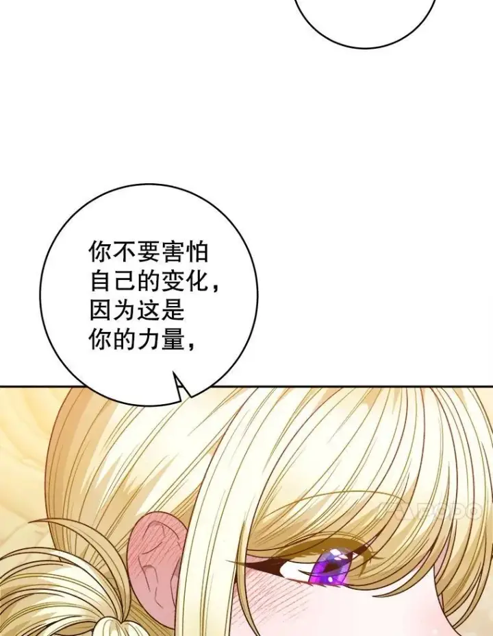 漫画《未来每步都是花路》87.自己的力量第110张图