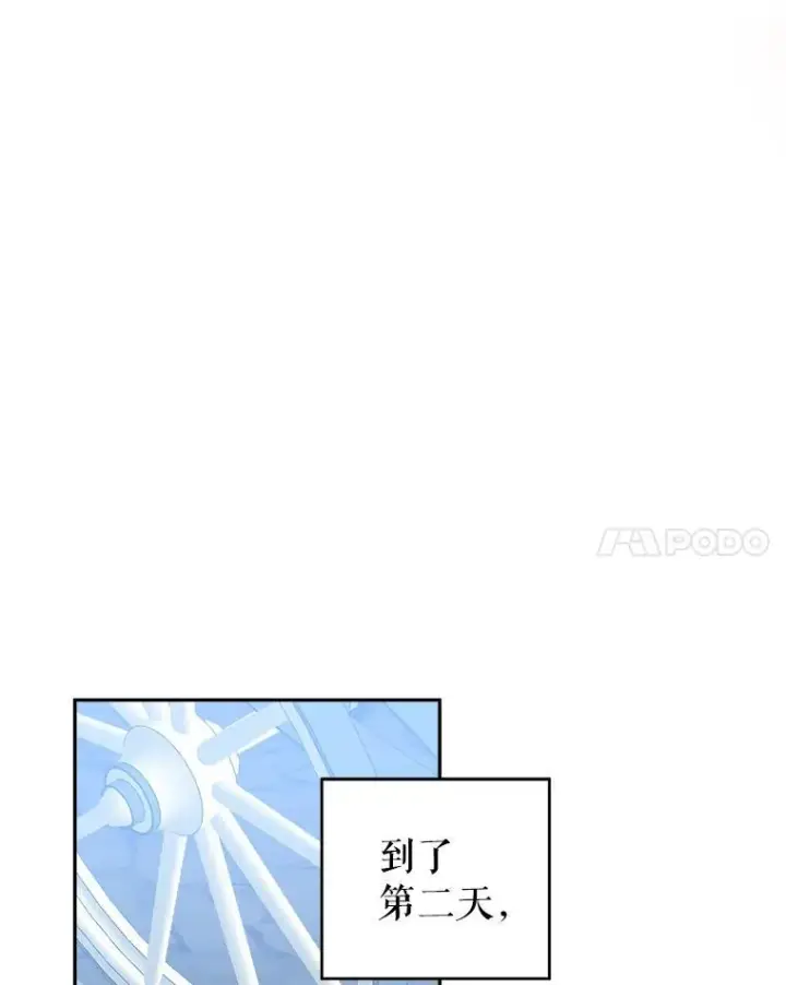 漫画《未来每步都是花路》87.自己的力量第47张图