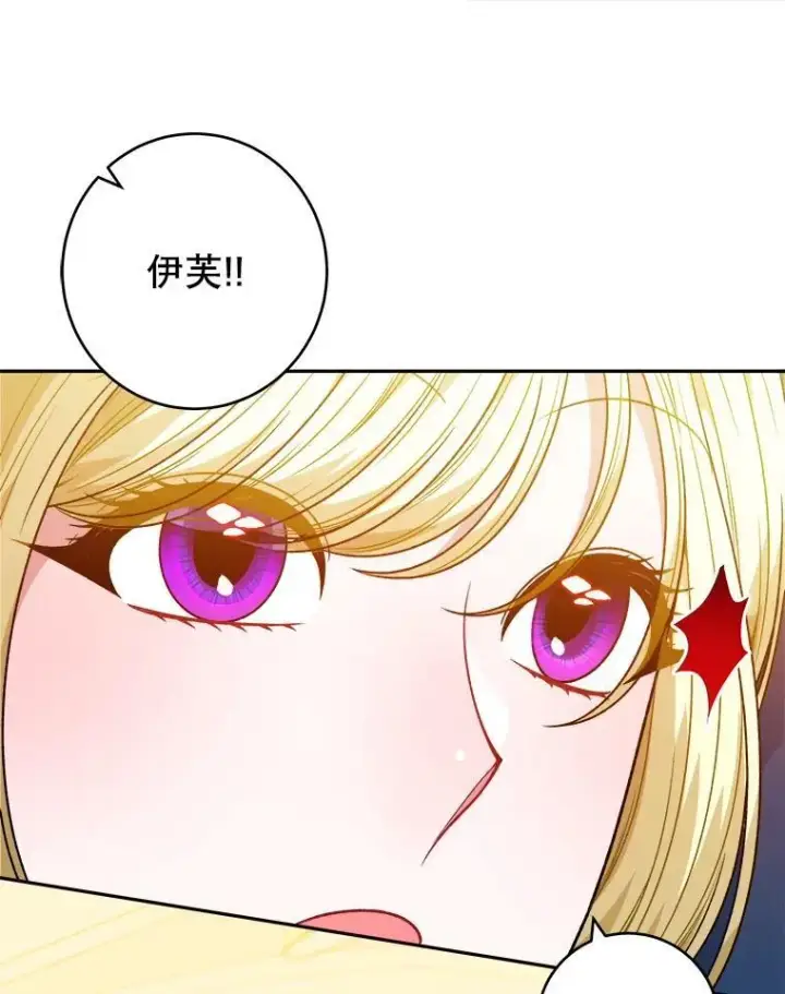 漫画《未来每步都是花路》87.自己的力量第75张图