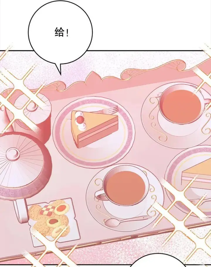漫画《未来每步都是花路》87.自己的力量第83张图