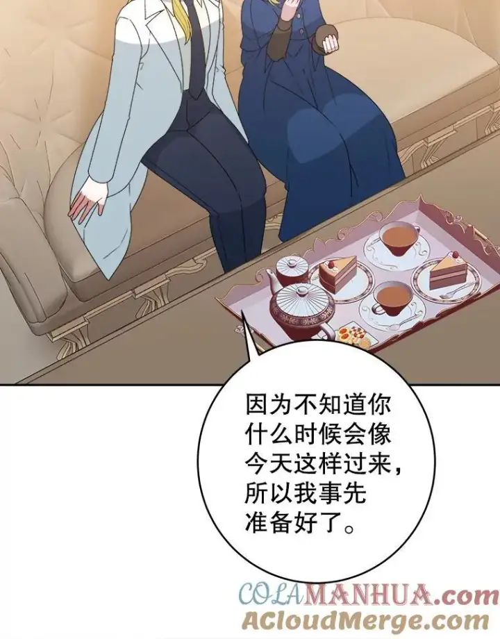 漫画《未来每步都是花路》87.自己的力量第85张图