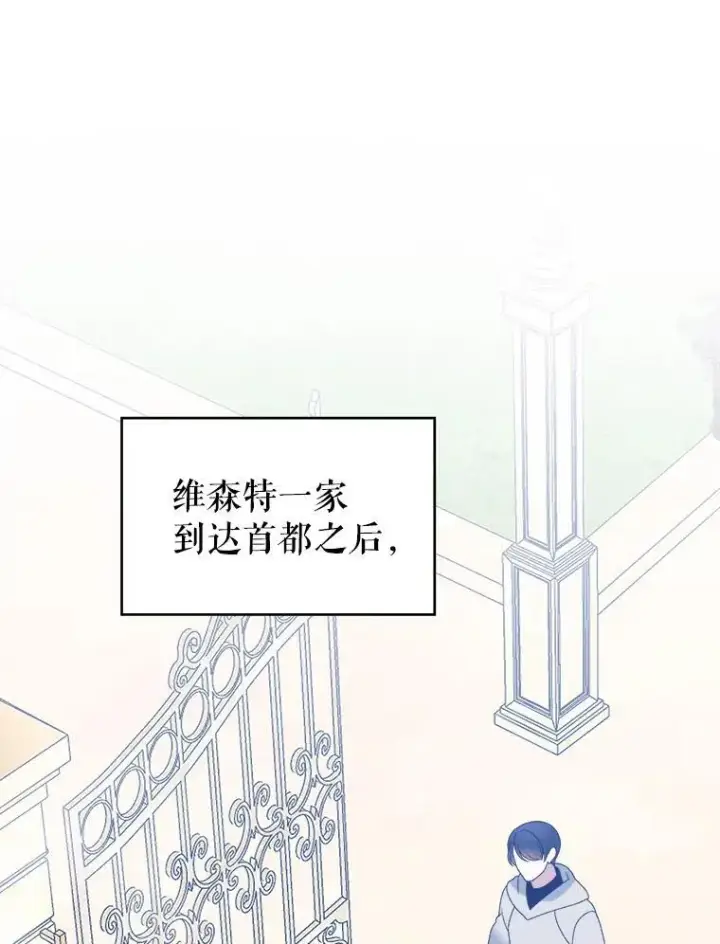 漫画《未来每步都是花路》88.亲手做的玩偶第107张图