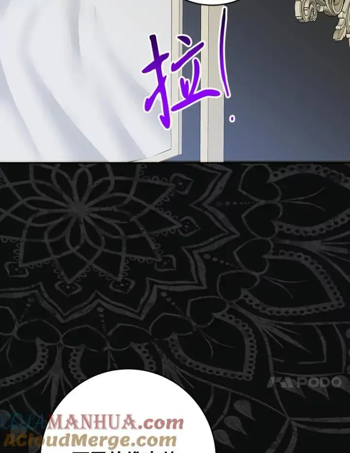 漫画《未来每步都是花路》88.亲手做的玩偶第13张图